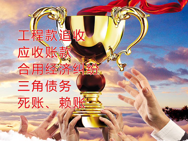 特克斯要债公司