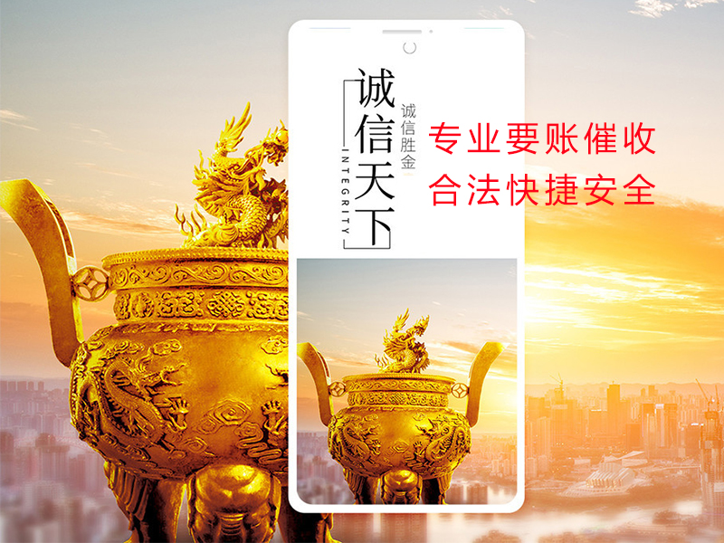 特克斯清欠公司